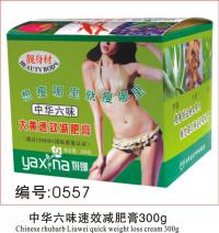 纖體膏  Chineses Medecine Weight Reducing Cream 