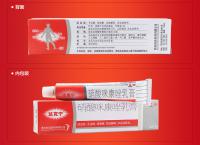 香港腳腳氣膏，足癬硝酸咪康唑乳膏（TineaPedis）antifungal tube 20G