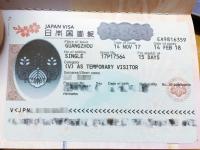 香港DI 證件, 居留香港的其他國家護照人士日本短期逗留(商務)簽證文件辦理